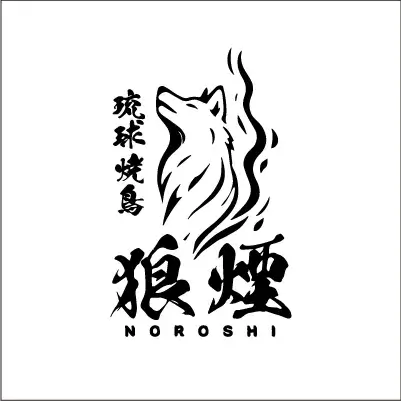 noroshi